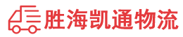 潮州到布尔津县物流公司